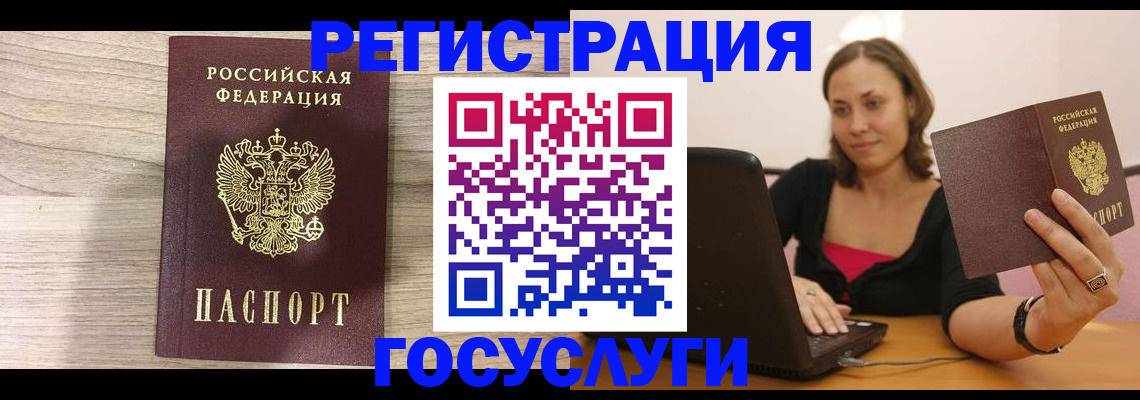 прописка 2025 в Семикаракорске